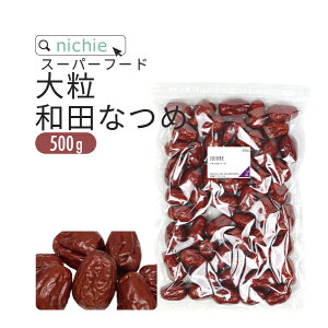 Ȃ 嗱 ac I[KjbNCNAS 500g ic  Ȃ _sgp Ȃߒ icÂ SLx D DP̕ɂ nichie j`G[