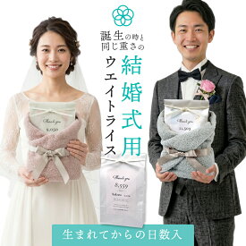 結婚式 体重米 ウエイトライス 新郎新婦 2個 セット 両親 贈呈品 プレゼント ペア ブライダル シンプルパッケージ 結婚 専用 体重米 お米 米 コメ ギフト 新米 コシヒカリ 秋婚 冬婚名入れ 赤ちゃん米 ウエイト米 出生体重米 nichie ニチエー
