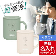 ＼レビュー特典／ 【単品】 名入れ マグカップ サーモス マグ Thermos JDG-282C JDG-352C JDG-452C グラ…