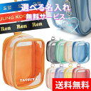 ＼選べる名入れ！推しの名前入れ／ 送料無料 ぬいポーチ ぬいぐるみポーチ 10.5cm 13cm 16cm 単品 ぬい活 透明 ポーチ…