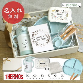 ＼レビュー特典／ サーモス ベビーマグ 出産祝い シリコン食器 ベビー食器 ビタット コンテックス タオル男の子 女の子 ギフトセット 名入れ ギフト ブランド ストローマグ まほうびんのベビーストローマグ FJT-350 プレゼント ラッピング nichie ニチエー