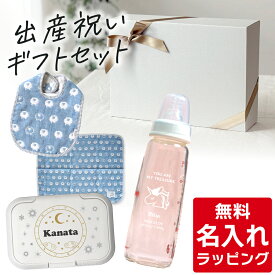 ＼レビュー特典／ 出産祝い 名入れ 哺乳瓶 ピジョン Pigeon ベビーケット 六重織ガーゼケット 日本製 三河木綿 女の子 男の子 ブランド プレゼント ギフト ラッピング nichie ニチエー