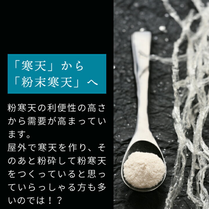 楽天市場】【通常品】 寒天 粉末 粉寒天 500g 長野県 国内製造 寒天ゼリー や お菓子 作り、 食物繊維 ( ファイバー ) 補給にも 水溶性食物繊維 含有の 粉末寒天 粉 かんてん nichie ニチエー RSL : nichie * ニチエー 楽天市場】【通常品】 寒天 粉末 粉寒天 500g 長野県 国内製造 寒天ゼリー や お菓子 作り、 食物繊維 ( ファイバー ) 補給にも 水溶性食物繊維 含有の 粉末寒天 粉 かんてん nichie ニチエー RSL : nichie * ニチエー