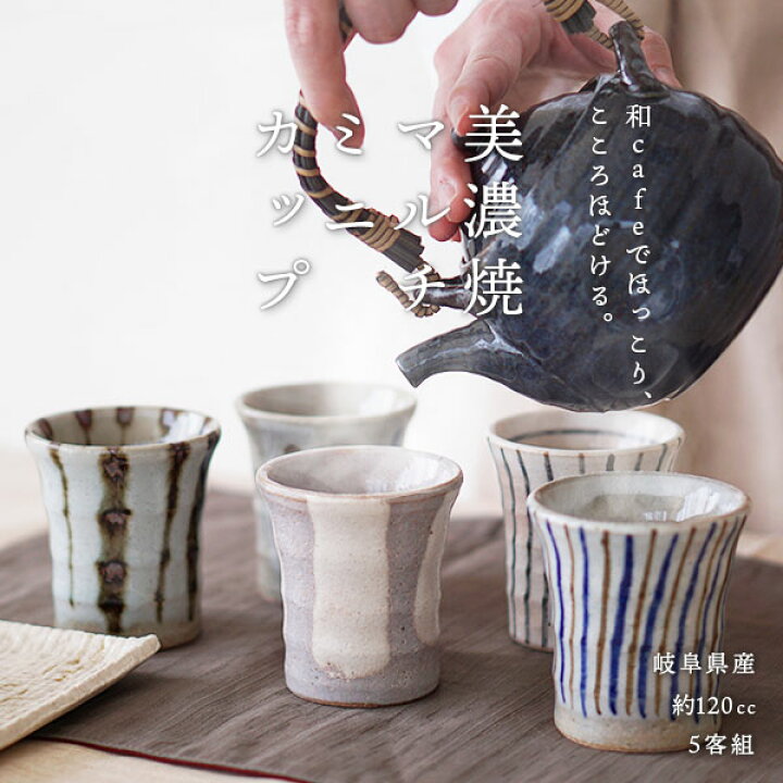 楽天市場】＼レビュー特典／ 湯呑み 湯呑み5客セット 和食器 セット 