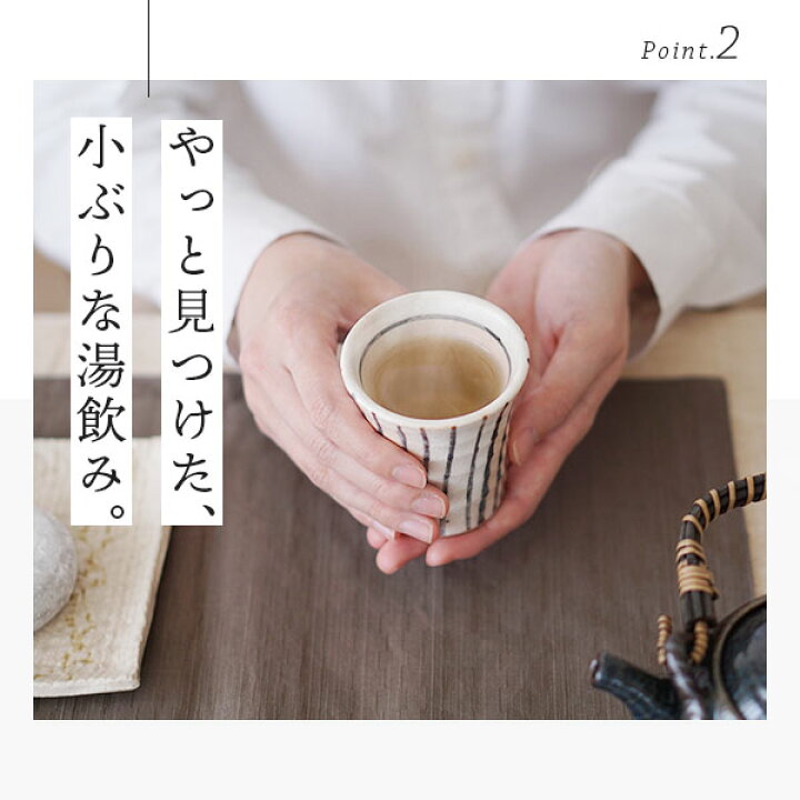 楽天市場】＼レビュー特典／ 湯呑み 湯呑み5客セット 和食器 セット 
