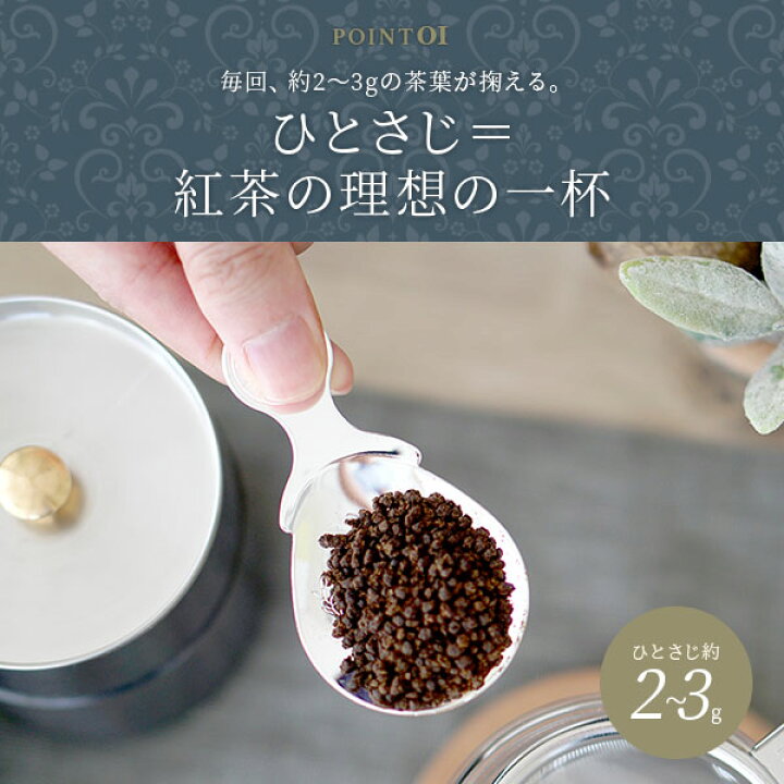 楽天市場 紅茶サーバー ティーキャディースプーン 茶さじ おしゃれ ステンレス モンティーヌ イングランド ポット 日本製 燕三条 ティーメジャースプーン 紅茶 ティースプーン プレゼント 母の日 父の日 ペアギフト 母の日ギフト 父の日ギフト Nichie ニチエー Nichie