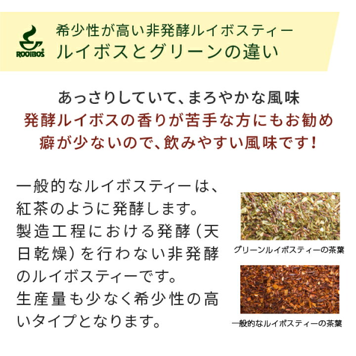 楽天市場】グリーンルイボスティー オーガニック グリーンマークJP12 ティーバッグ 2.5g×40包 ノンカフェイン の 有機 ルイボス 茶 の 大容量 パック ハーブティー ティーパック nichie ニチエー RSL : nichie * ニチエー 楽天市場】グリーンルイボスティー オーガニック グリーンマークJP12 ティーバッグ 2.5g×40包 ノンカフェイン の 有機 ルイボス 茶 の 大容量 パック ハーブティー ティーパック nichie ニチエー RSL : nichie * ニチエー