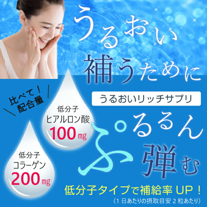 楽天市場】ヒアルロン酸 コラーゲン サプリ 360粒(約6ヶ月分) 乾燥 する季節に ヒアルロン液 ドリンク 粉末 よりもお手軽 サプリメント B30 nichie ニチエー : nichie * ニチエー 楽天市場】ヒアルロン酸 コラーゲン サプリ 360粒(約6ヶ月分) 乾燥 する季節に ヒアルロン液 ドリンク 粉末 よりもお手軽 サプリメント B30 nichie ニチエー : nichie * ニチエー
