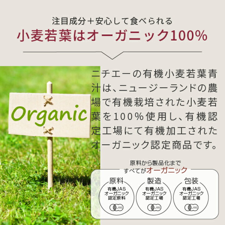 楽天市場 小麦若葉 青汁 粉末 オーガニック 100g ニュージーランド産 有機 ウィートグラス パウダー Nichie ニチエー S食 Nichie ニチエー