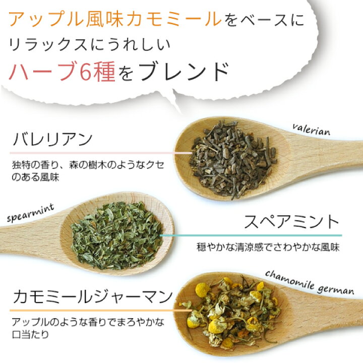 楽天市場 カモミールティー ブレンド 60g リラックス ハーブティー 有機カモミール パッションフラワー レモンバーム スペアミント セントジョーンズワート 有機バレリアン をブレンド Nichie ニチエー Nichie ニチエー