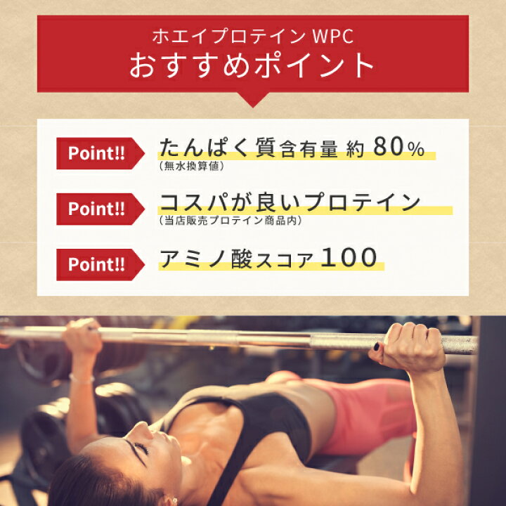 楽天市場】ホエイプロテイン WPC プレーン 3kg 人工甘味料 無添加 プロテイン コンセントレート の ホエイプロテイン100 ! 女性 にもおすすめ ココア イチゴ フレーバープレゼント nichie ニチエー : nichie * ニチエー 楽天市場】ホエイプロテイン WPC プレーン 3kg 人工甘味料 無添加 プロテイン コンセントレート の ホエイプロテイン100 ! 女性 にもおすすめ ココア イチゴ フレーバープレゼント nichie ニチエー : nichie * ニチエー