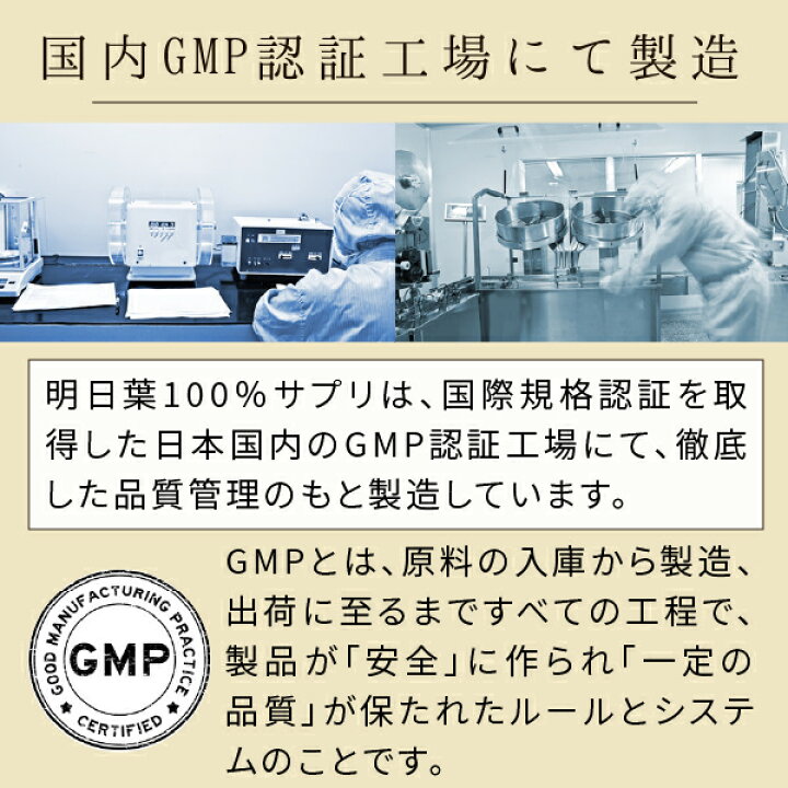 楽天市場】明日葉粒 青汁 サプリ 90g(約900粒)八丈島産 明日葉粉末 をぎゅっと粒に 明日葉茶 や 明日葉青汁 パウダー が苦手な方にも F50 nichie ニチエー RSL #別売詰め替えボトル対応 : nichie * ニチエー 楽天市場】明日葉粒 青汁 サプリ 90g(約900粒)八丈島産 明日葉粉末 をぎゅっと粒に 明日葉茶 や 明日葉青汁 パウダー が苦手な方にも F50 nichie ニチエー RSL #別売詰め替えボトル対応 : nichie * ニチエー