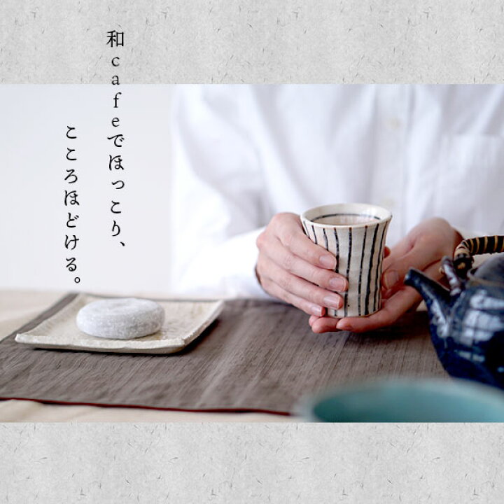 楽天市場】＼レビュー特典／ 湯呑み 湯呑み5客セット 和食器 セット 