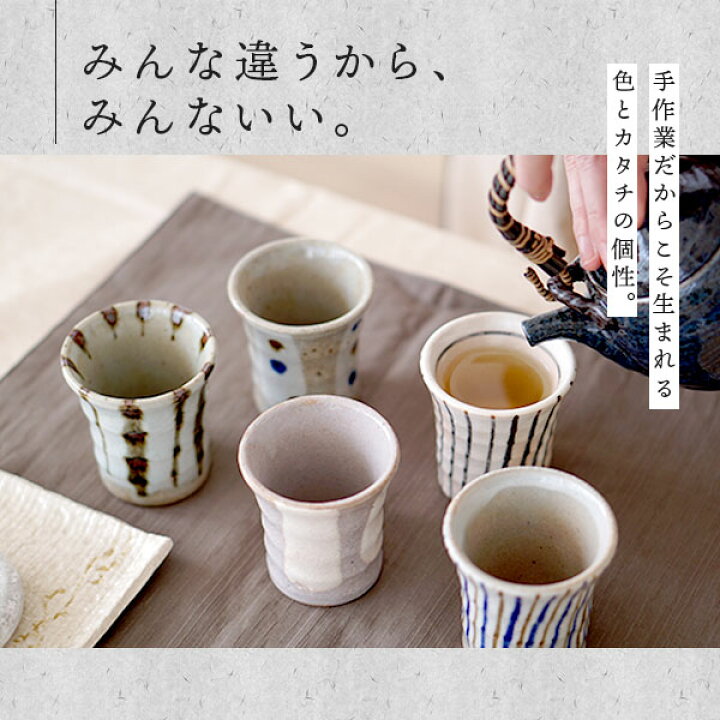 楽天市場】＼レビュー特典A／ 湯呑み 湯呑み5客セット 和食器 セット 