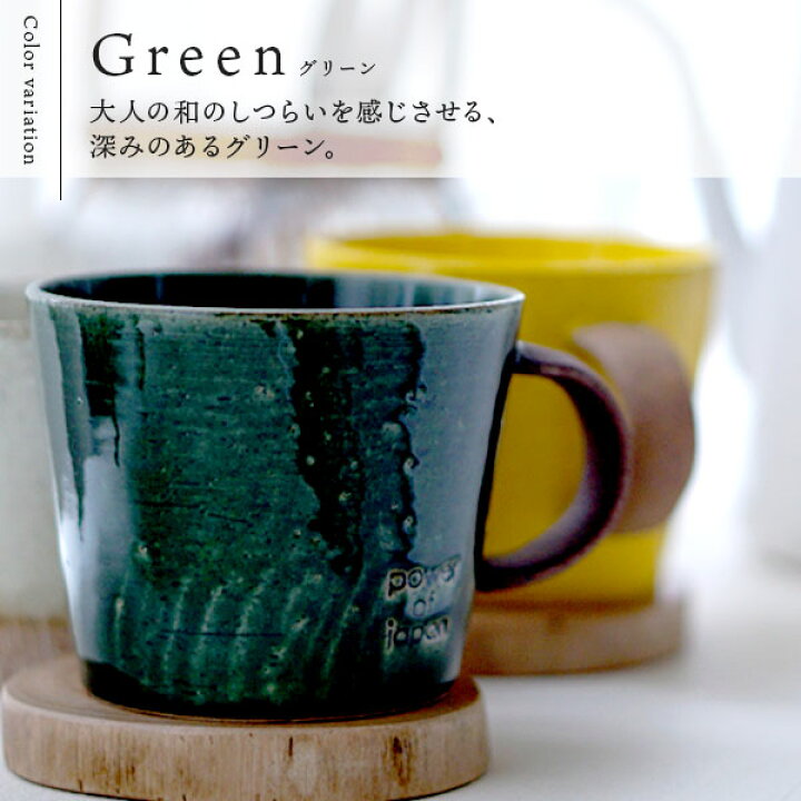 楽天市場 マグカップ 大きい おしゃれ 350cc ターコイズブルー デカマグ 美濃焼 陶器 和食器 かわいい 北欧 マグ コーヒーカップ 結婚祝い プレゼント 食器 結婚 祝い 新築祝い 夫婦 両親 結婚記念日 ギフト ブランド Nichie ニチエー Nichie ニチエー