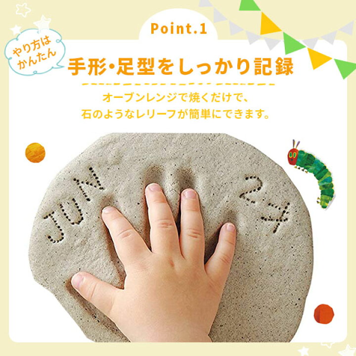 楽天市場 手形 足形 プリシャスプリント はらぺこあおむし 男の子 女の子 ベビー に かわいい 出産祝い 粘土 レリーフ ラッピング のし 出産内祝い ギフト 友人 プレゼント 赤ちゃん 誕生記録 成長記録 写真 フレーム 額縁 Nichie ニチエー Nichie ニチエー