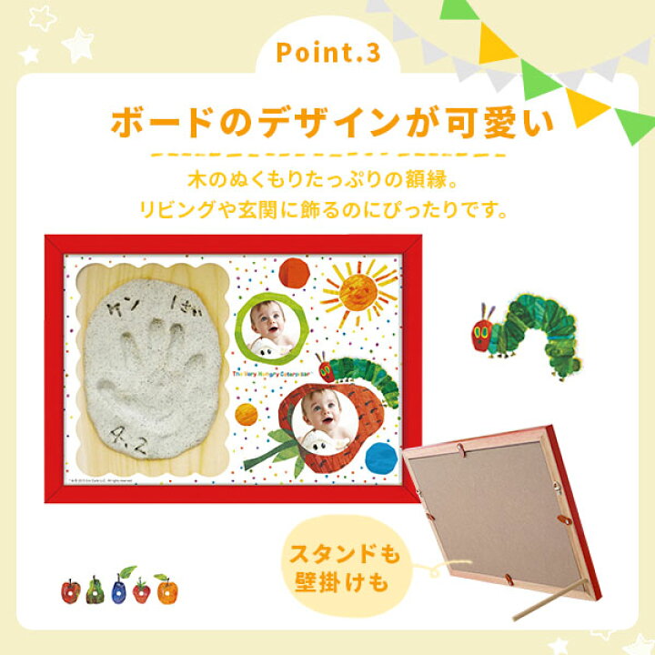 全商品オープニング価格 パパジーノ プリシャスプリント はらぺこあおむし 手形 粘土 メモリアルグッズ 成長記録 送料無料 沖縄 一部地域を除く 在庫処分 Riosmauricio Com