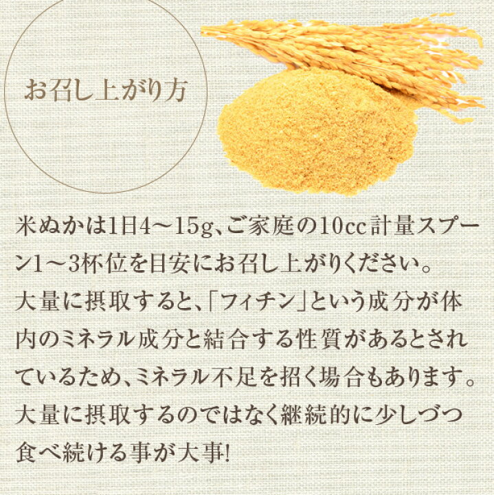 楽天市場】食べる米ぬか 粉末 100g そのまま 飲める米糠 国産 コシヒカリの 米ぬか 使用した 焙煎 していない独自製法 食用 米ぬか パウダー nichie ニチエー : nichie * ニチエー 楽天市場】食べる米ぬか 粉末 100g そのまま 飲める米糠 国産 コシヒカリの 米ぬか 使用した 焙煎 していない独自製法 食用 米ぬか パウダー nichie ニチエー : nichie * ニチエー