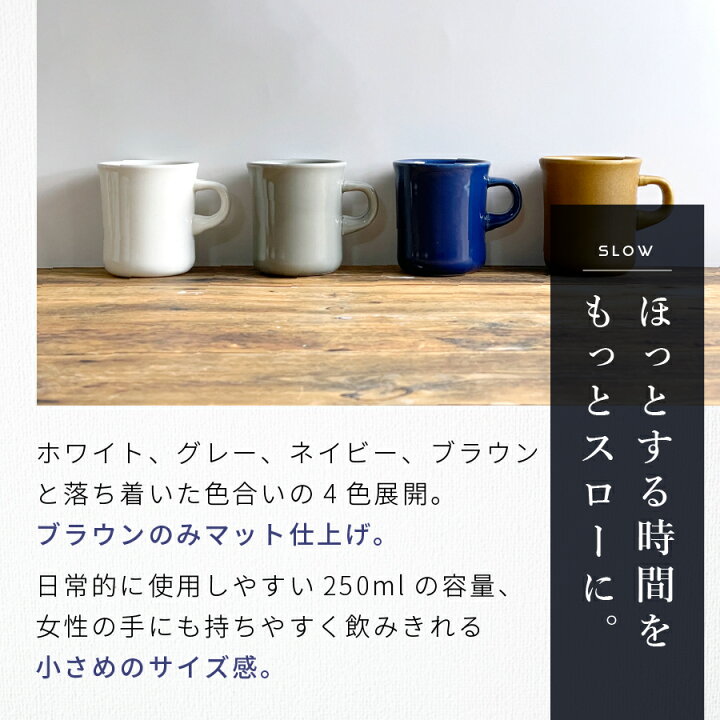 楽天市場】KINTO キントー マグカップ 陶器 おしゃれ 日本製 SCS マグ 250ml コーヒーカップ 北欧 男性 女性 人気 ギフト お祝い 結婚祝い 内祝い プレゼント 母の日 父の日 ペアギフト 母の日ギフト 父の日ギフト nichie ニチエー : nichie * ニチエー 楽天市場】KINTO キントー マグカップ 陶器 おしゃれ 日本製 SCS マグ 250ml コーヒーカップ 北欧 男性 女性 人気 ギフト お祝い 結婚祝い 内祝い プレゼント 母の日 父の日 ペアギフト 母の日ギフト 父の日ギフト nichie ニチエー : nichie * ニチエー
