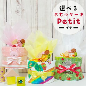 楽天市場 おむつケーキ キャラクターキティちゃん 出産祝い ギフト キッズ ベビー マタニティ の通販