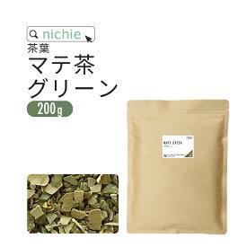 マテ茶 グリーン 200g 農薬不使用 ブラジル産 マテ茶葉 で作った グリーンマテ茶 健康茶 nichie ニチエー