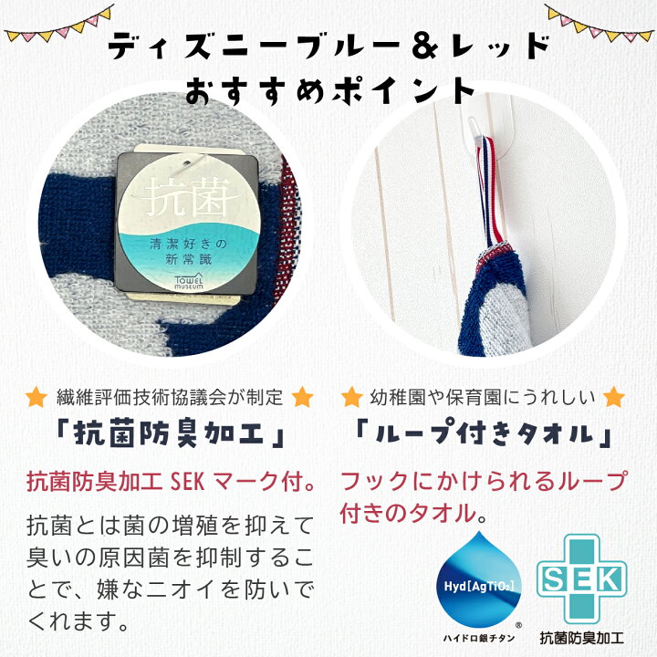楽天市場 ループタオル ループ付きタオル 名入れ 男の子 女の子 ディズニー 34cm 35cm おしゃれ ループ付 タオル 名前 出産祝い ギフト プレゼント 保育園 名前 刺繍無料 綿100 Nichie ニチエー Nichie ニチエー 楽天市場 ループタオル ループ付きタオル 名入れ 男の子 女の子 ディズニー 34cm 35cm おしゃれ ループ付 タオル 名前 出産祝い ギフト プレゼント 保育園 名前 刺繍無料 綿100 Nichie ニチエー Nichie ニチエー