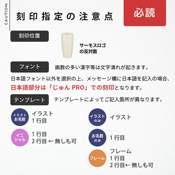 楽天市場 単品 名入れ サーモス ステンレス タンブラー Thermos Jdm 340 グラス 結婚祝い プレゼント 結婚 祝い 新築祝い 夫婦 両親 誕生日 記念日 銀婚式 記念品 名前入り おしゃれ ギフト ラッピング 実用的 Nichie ニチエー Rc Nichie ニチエー