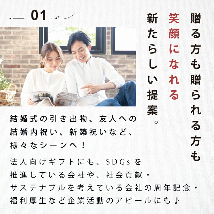 楽天市場 結婚祝い 新築祝い カタログギフト やさしいみらい ふわりコース おしゃれ サステナブル サスティナブル 自然 ナチュラル 引き出物 出産内祝い 結婚内祝い 結婚祝 お返し お祝い返し 内祝い 快気祝い ホワイトデー Nichie ニチエー Nichie ニチエー
