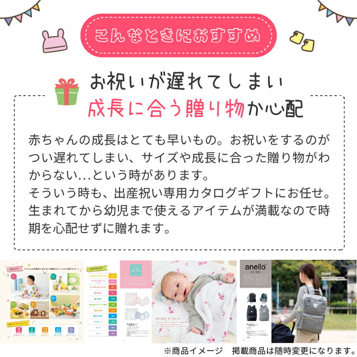 楽天市場 出産祝い カタログギフト えらんで にこにこ トリプルチョイス 円コース 赤ちゃん 1歳 プレゼント 誕生日祝い 男の子 女の子 おすすめ お祝い 人気 ベビー用品 おしゃれ かわいい Nichie ニチエー Nichie ニチエー