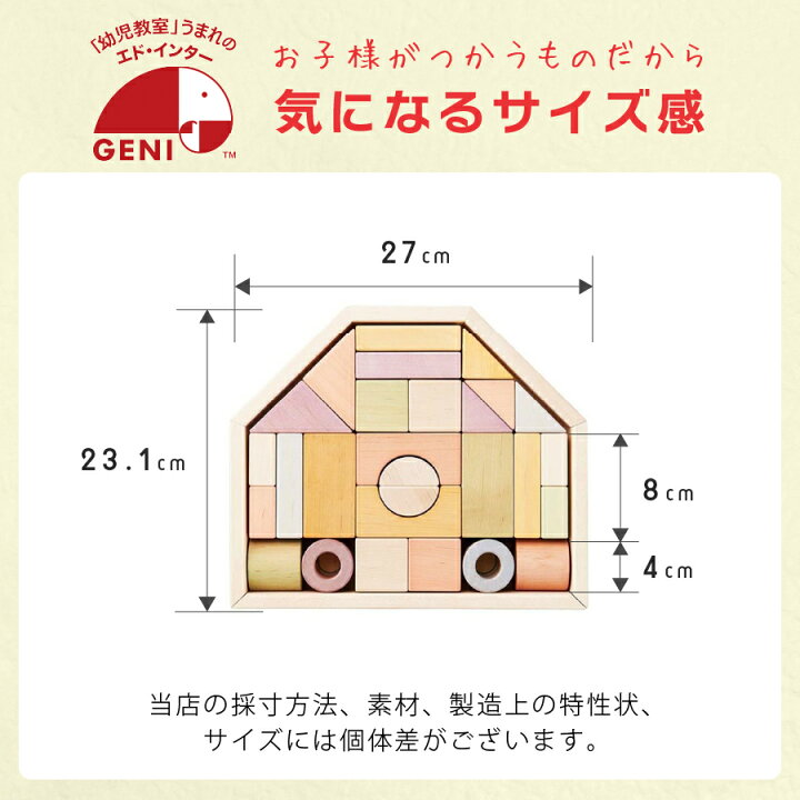 楽天市場】＼レビュー特典／ 積み木 つみき 積木 木のおもちゃ 名入れ 