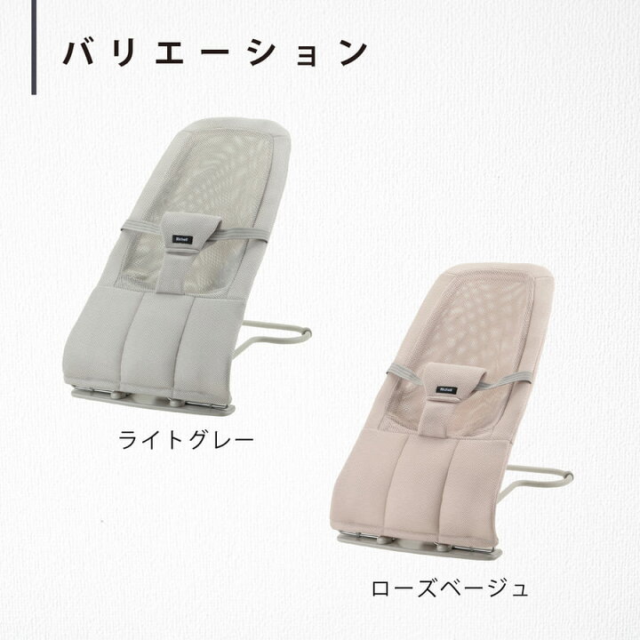 楽天市場】＼レビュー特典B／ リッチェル バウンシングシート N 