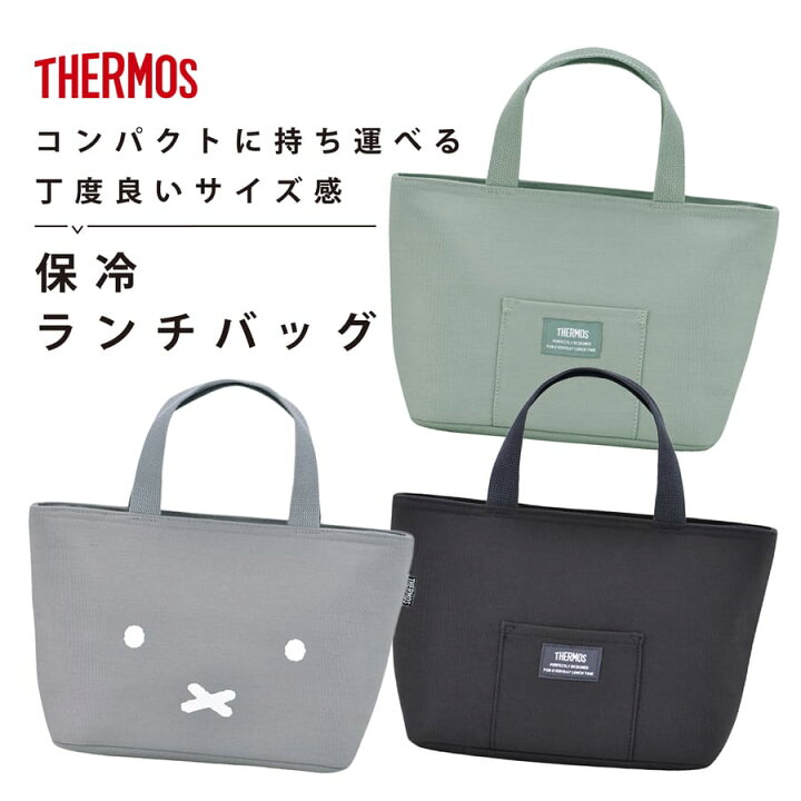 楽天市場】サーモス ランチバッグ 保冷ランチバッグ RFF-004 保冷 