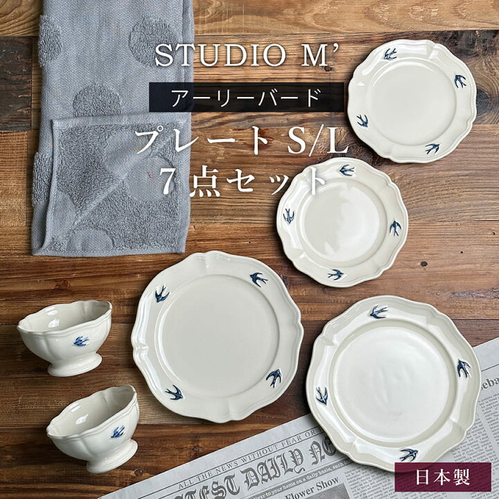 楽天市場】レビュー特典B☆ 結婚祝い 食器セット プレゼント 陶器 食器 