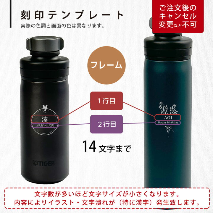 楽天市場】レビュー特典A☆ 炭酸 水筒 炭酸ボトル タイガー 名入れ 