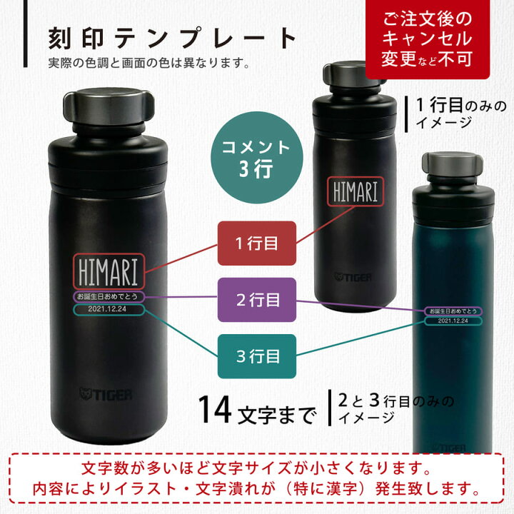 楽天市場】レビュー特典A☆ 炭酸 水筒 炭酸ボトル タイガー 名入れ 