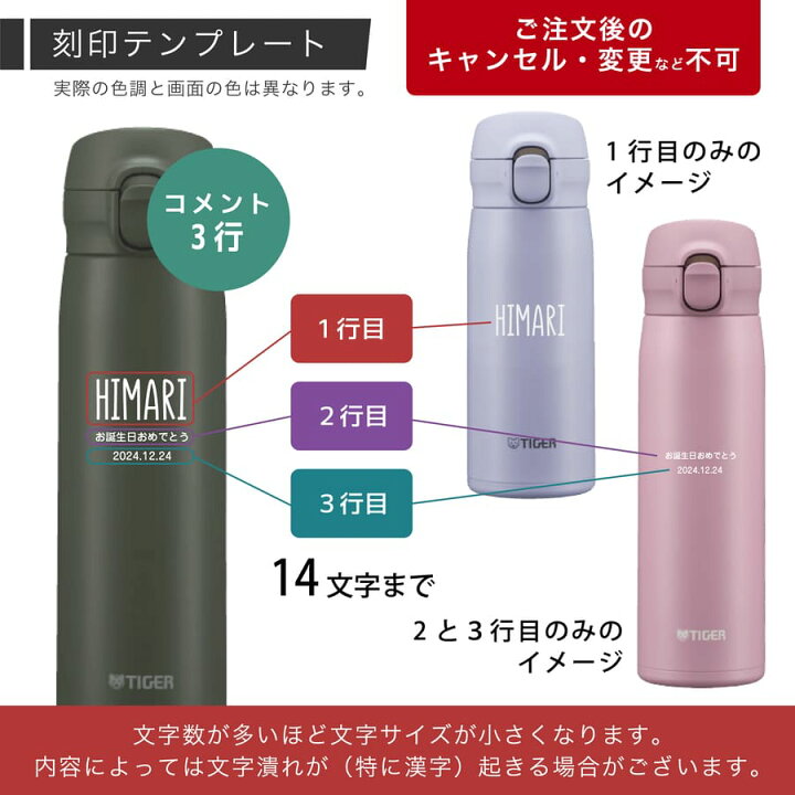 楽天市場】レビュー特典A☆ タイガー 水筒 名入れ 350ml 500ml TIGER 