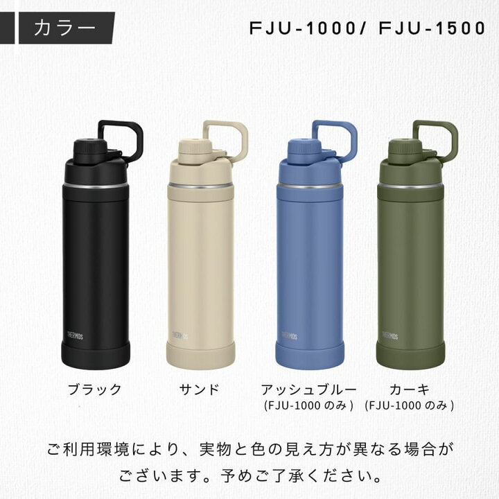 楽天市場】レビュー特典A☆ サーモス FJU-1000 スポーツボトル 水筒 名 
