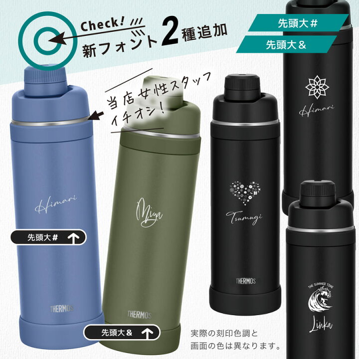 楽天市場】レビュー特典A☆ サーモス FJU-1000 スポーツボトル 水筒 名 