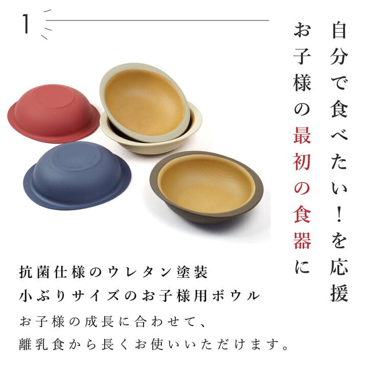 楽天市場】子ども用食器 ボウル キッズボウル 日本製 お皿 丸皿 ベビー 