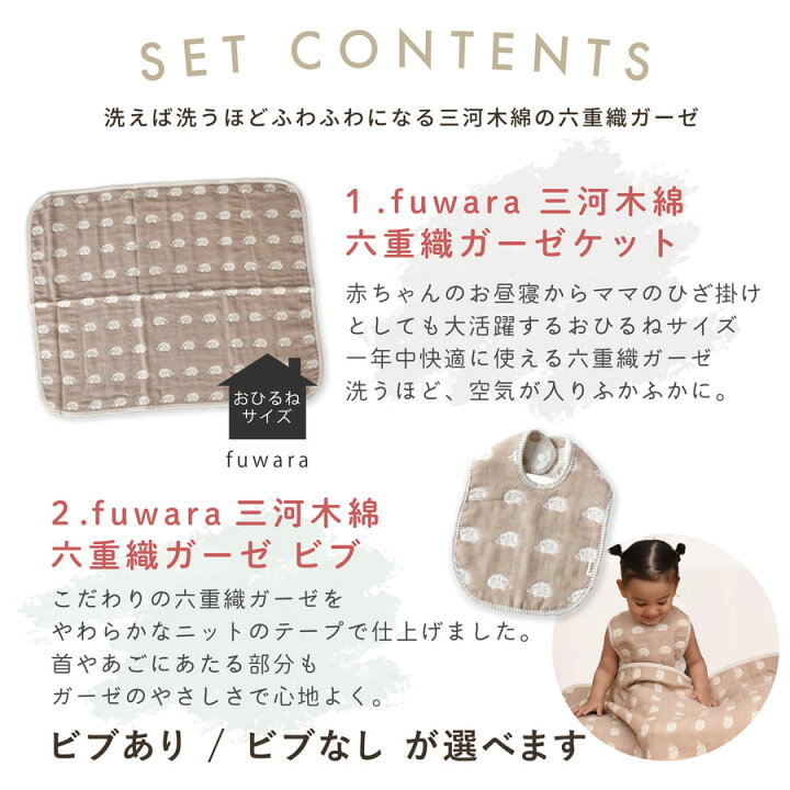 楽天市場】レビュー特典A☆ 出産祝い 6重 ガーゼケット 名入れ 男の子 