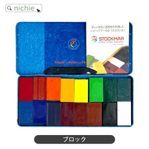 \レビュー特典/ 名入れ クレヨン シュトックマー 安全 STOCMAR みつろう クレヨン 16色缶 口に入れても安全 男の子 女の子 出産祝い 誕生日 プレゼント こどもの日 ギフト ラッピング om nichie