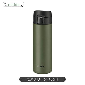 タイガー マグ 水筒 大人 名入れ 360ml 480ml TIGER MKA-K036 MKA-K048 保温 保冷 マグボトル ステンレスボトル プレゼント父の日 母の日 ギフト ラッピング nichie ニチエー 刻印 【特B】