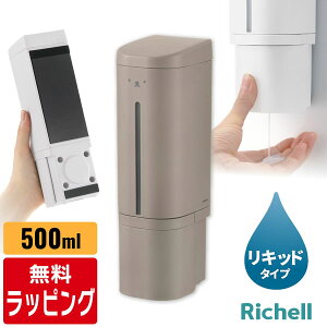 リッチェル hover ディスペンサー リッチェル ディック・ブルーナ マグネットディスペンサー 500ml マグネット シールフック 下から出るマグネットディスペンサー シャンプー ボトル 磁石 詰