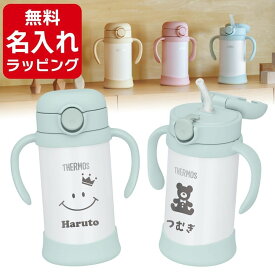 出産祝い 名入れ ストローマグ サーモス マグ 水筒 名入れ 保冷 Thermos まほうびんのベビーストローマグ FJL-350 FJT-350　350ml 誕生日 プレゼント こどもの日 ギフト ラッピング nichie ニチエー 刻印