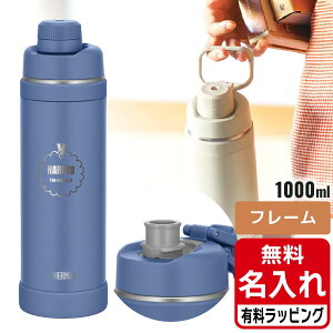 �_���r���[���T�^ �T�[���X FJU-1000 FJU-1500 �X�|�[�c�{�g�� ���� ������ 1000ml 1L 1500ml 1.5L Thermos �L�����[���[�v�t �ۗ� ������ �X�e�����X �{�g�� �X�|�[�c���� �v���[���g �M�t�g �L�� ���b�s