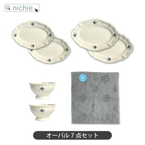 \レビュー特典/ 結婚祝い 食器セット プレゼント 陶器 食器 ギフト 友人 新築祝い おしゃれ 二人 夫婦 カップル ペア 二人暮らし ブランド 引っ越し祝い 皿 ボウル ギフトセット Studio m ス