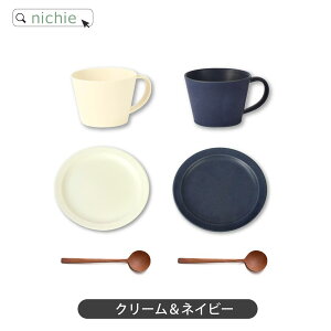 \レビュー特典/ 【 マグ ペアセット 】 SAKUZAN Sara サクザン コーヒーカップ ソーサー セット 作山窯 結婚祝い 食器セット プレゼント 食器 ペア ギフトセット ペア食器 新築祝い 陶器 夫婦