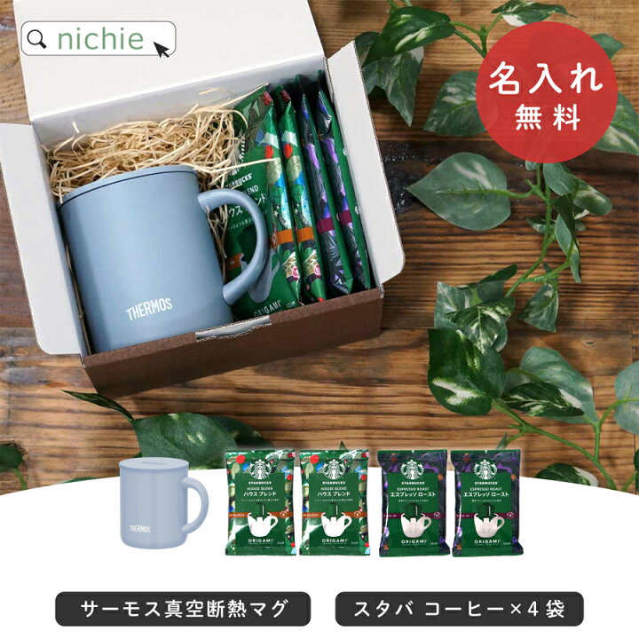 楽天市場】レビュー特典A☆ 名入れ マグカップ STARBUCKS スタバ 