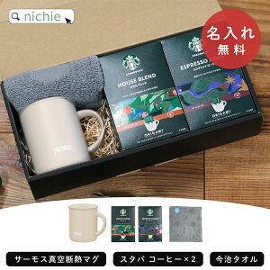 _r[T^  }OJbv STARBUCKS X^[obNX X^o Mtg R[q[ T[X }O Thermos JDG-352C OX a LO LOi O  bsO pI nichie j