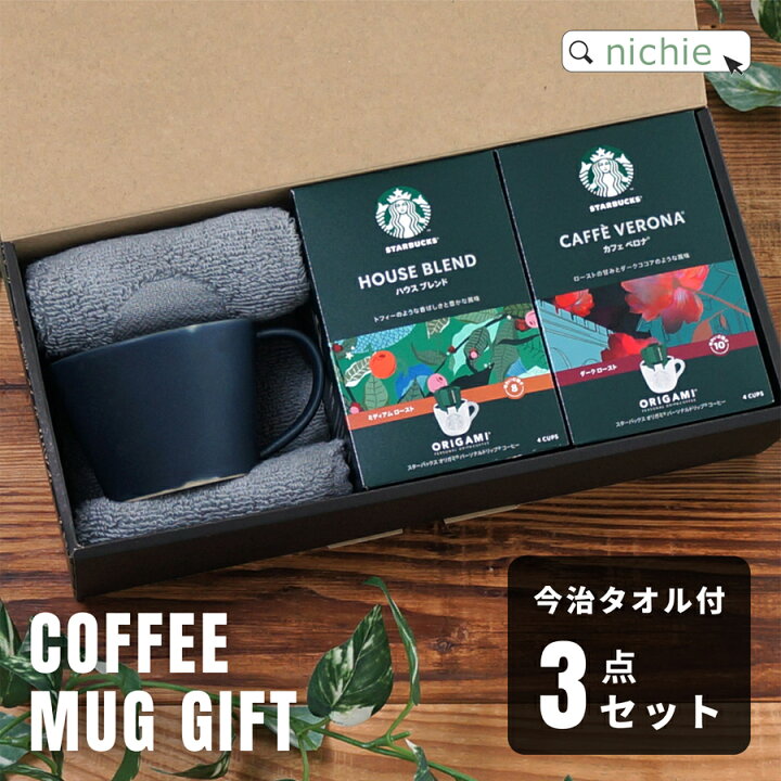 楽天市場】マグカップ スターバックス スタバ ギフト コーヒー セット  